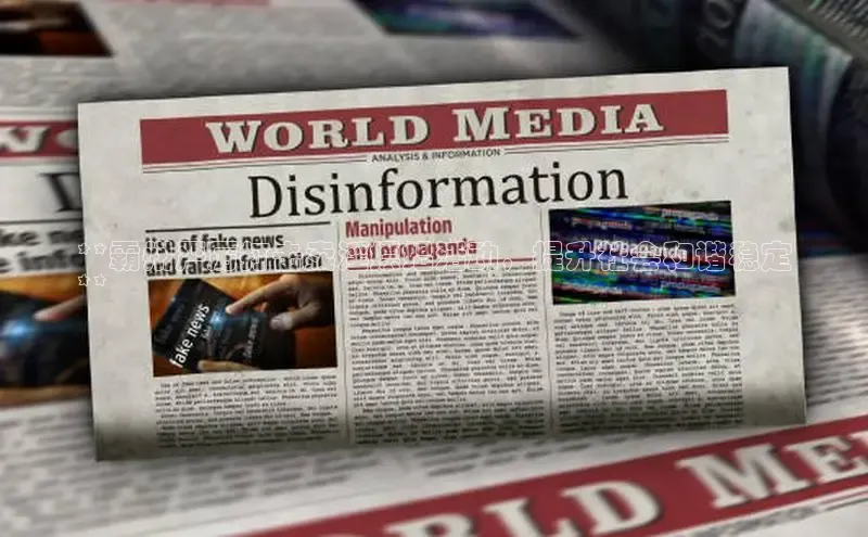 意昂4百度游戏**霸州严厉打击卖淫嫖娼活动，提升社会和谐稳定
**