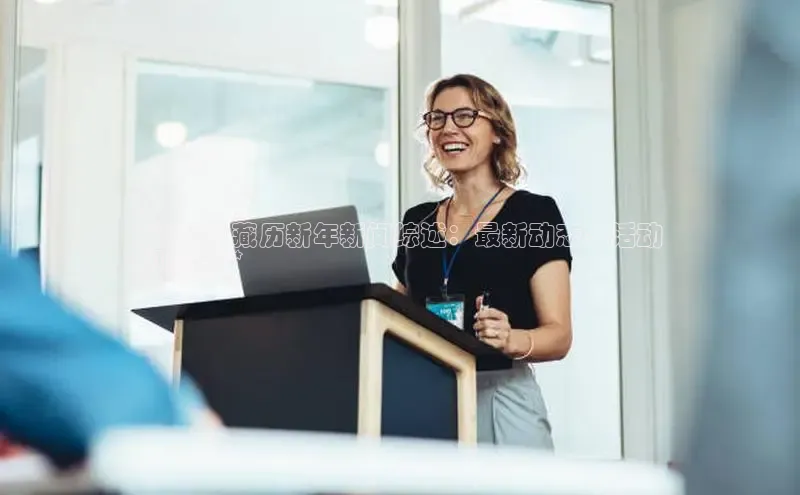 EON4官网美团**2024 藏历新年新闻综述：最新动态、活动
和庆祝**