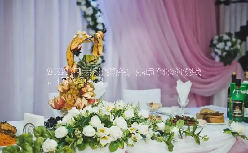 EON体育4登录百度智能门户2024 年巴黎残奥会：无与伦比的体验
，包容和卓越