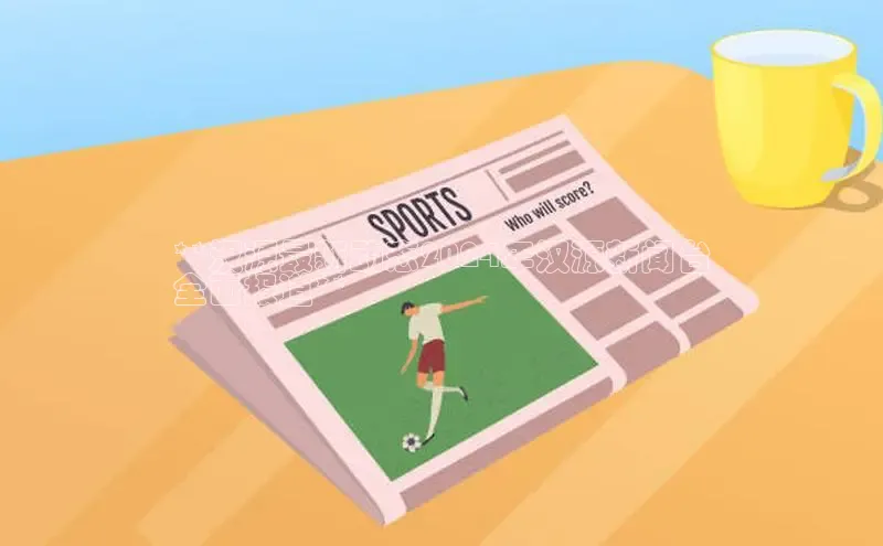 意昂4招商神思电子**汉源最新动态2024年汉源新闻台
全面报道**