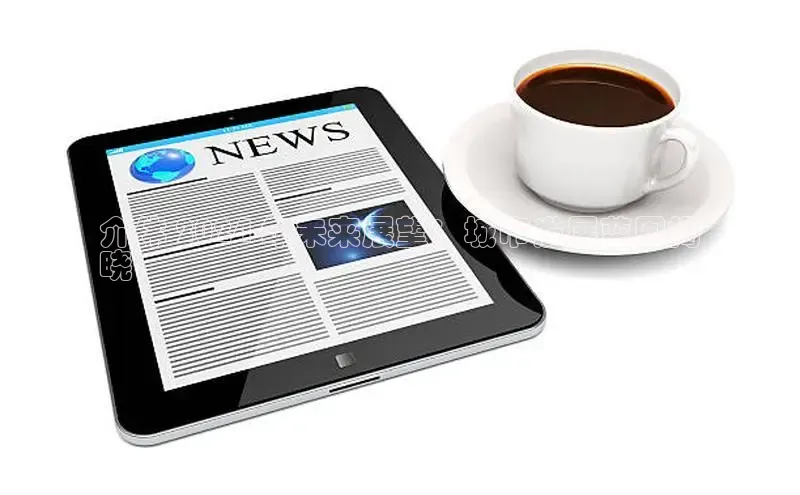 意昂4招商百度大脑介休 2024 年未来展望：城市发展蓝图揭
晓