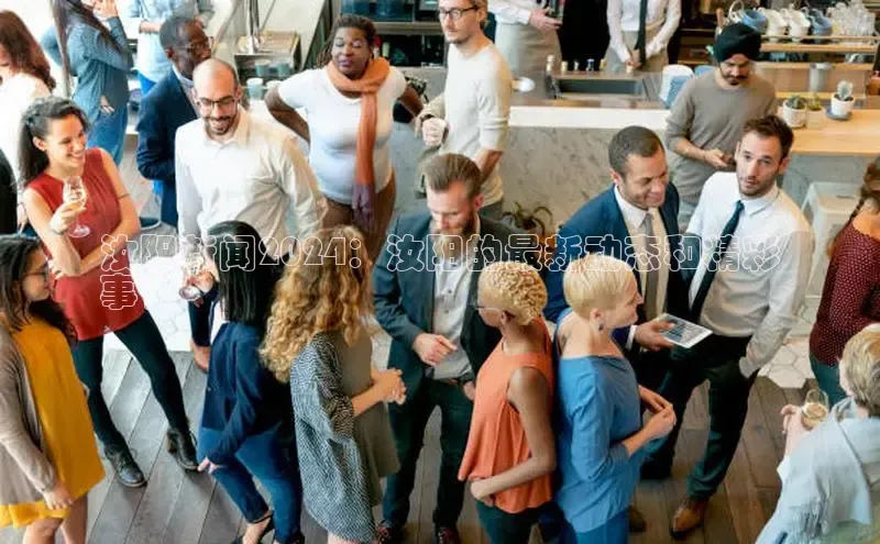 EON4代理滴滴出行汝阳新闻2024：汝阳的最新动态和精彩
事件