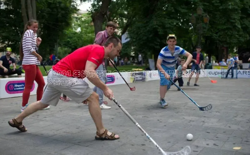 意昂4代理百度百聘**2024 年体育赛事全攻略：最新日程、亮点和
参赛国家**