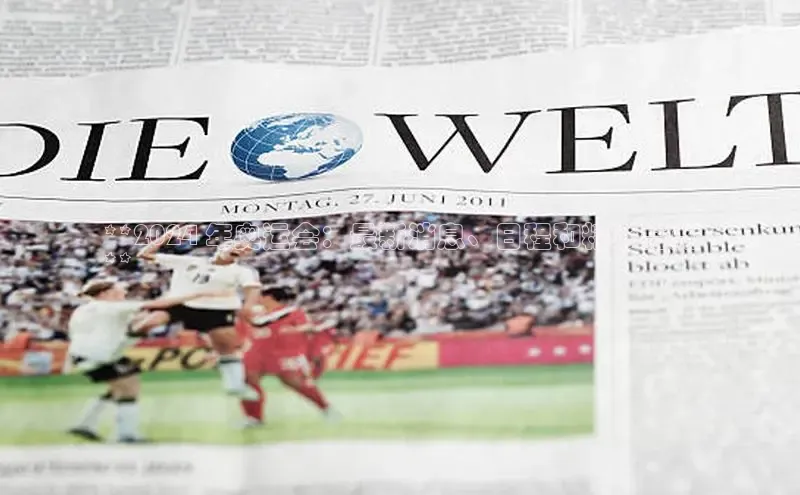 意昂体育4登录百度信誉**2024 年奥运会：最新消息、日程和精彩亮点
**