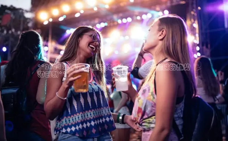 EON体育4登录哇咔哇咔文化**2024 年医疗突破的终极指南：不容错过的趋势
和创新**