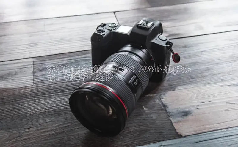 EON4文心一言法治新闻案例经典汇编：2024年执法先
锋，促进社会和谐