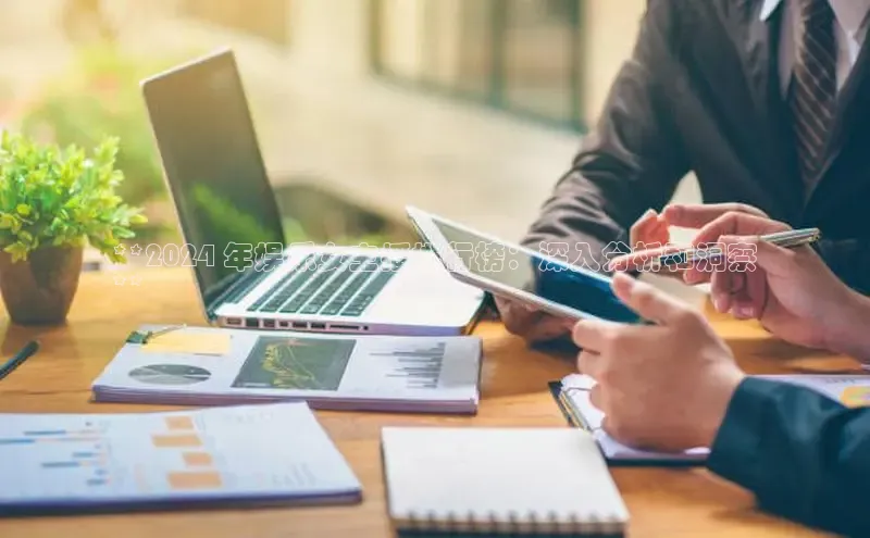 EON4代理轻美电器**2024 年娱乐女主播排行榜：深入分析和洞察
**