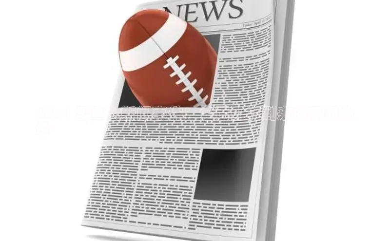 EON4登录极氪智能科技2024 年重大新闻事件：全面即将到来的新闻头
条