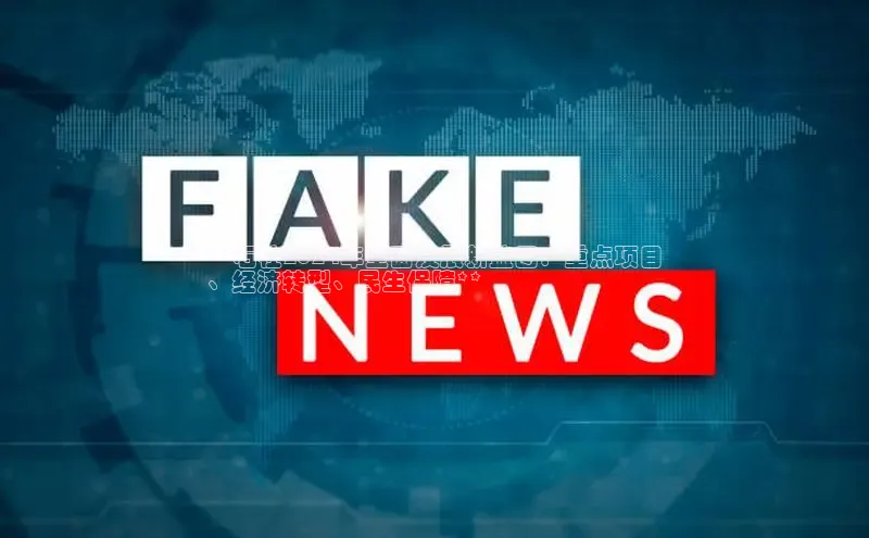 意昂4招商神思电子**石柱2024年全面发展新蓝图：重点项目
、经济转型、民生保障**