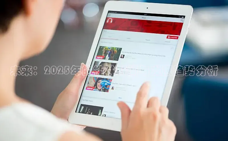 意昂体育4代理观星盘未来：2025年的桂林新闻与发展趋势分析