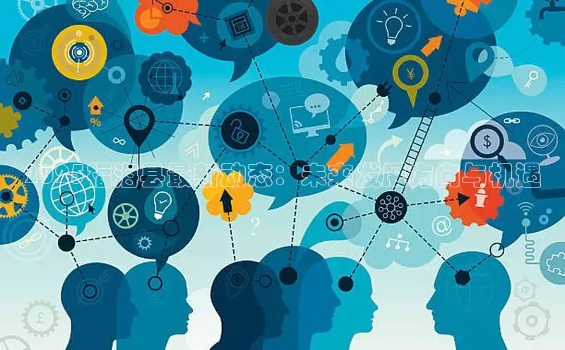 2025福海县最新动态：未来发展方向与机遇