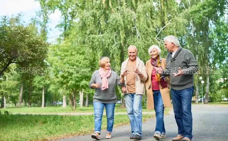 2025年前后：大学校园内的关键安全措施与潜在火险挑战分析